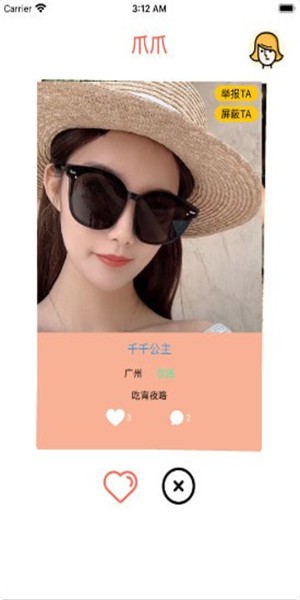 爪爪语音破解版