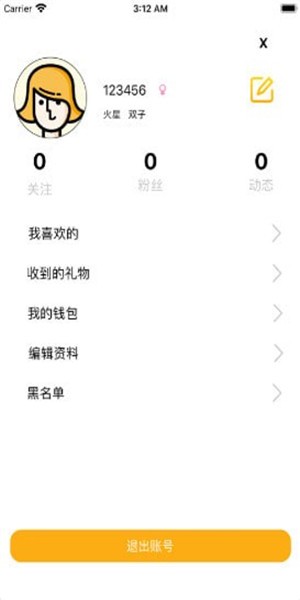 爪爪语音破解版