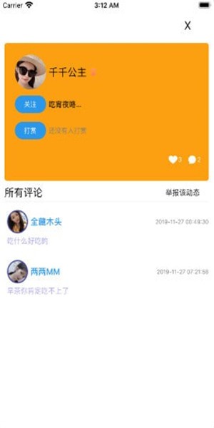 爪爪语音破解版