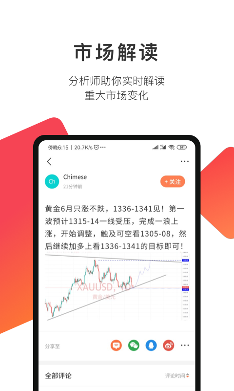 汇友圈经典版