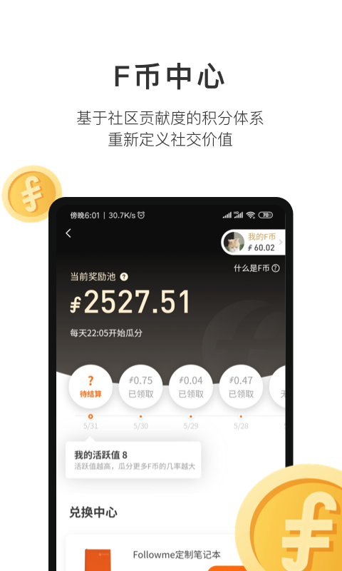 汇友圈经典版