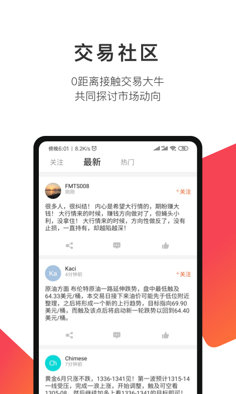 汇友圈经典版