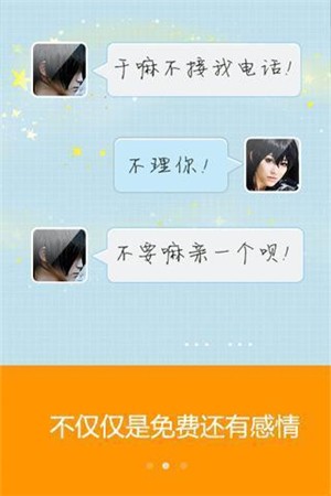 酷聊官方版