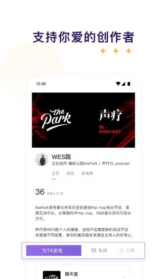 爱发电破解版