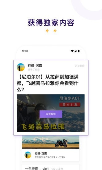 爱发电破解版