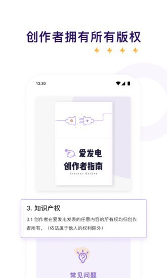爱发电破解版