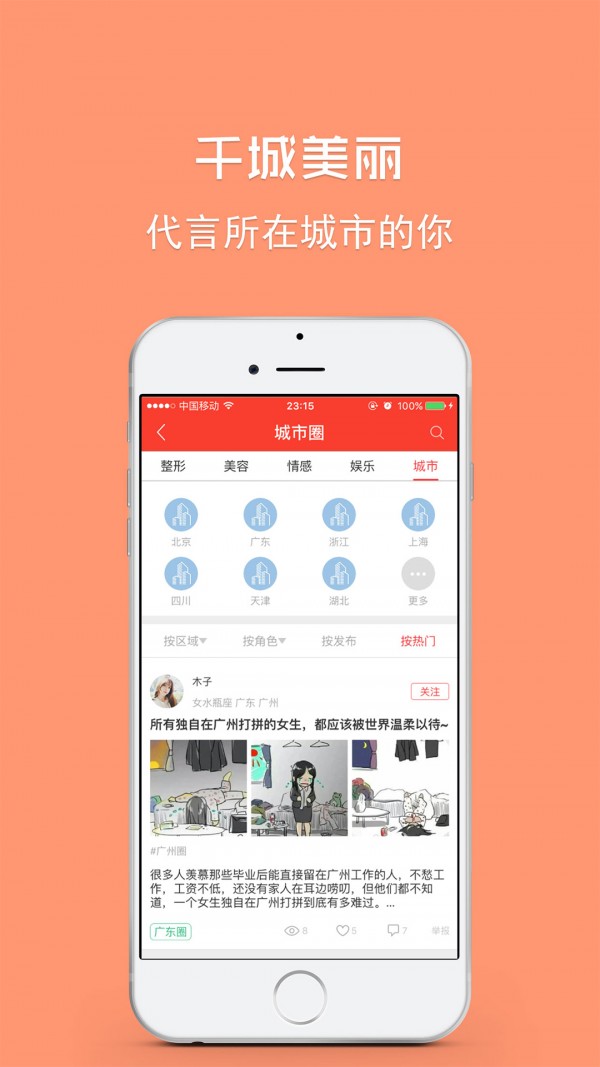 美人鱼整形美容经典版