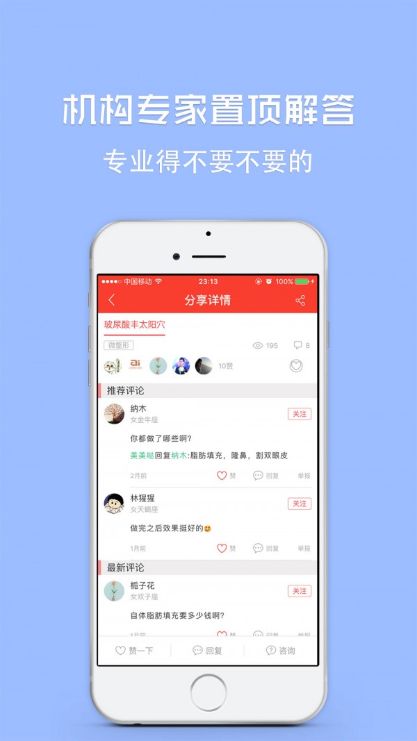 美人鱼整形美容经典版