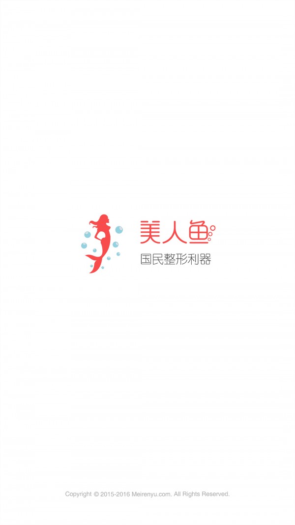 美人鱼整形美容经典版
