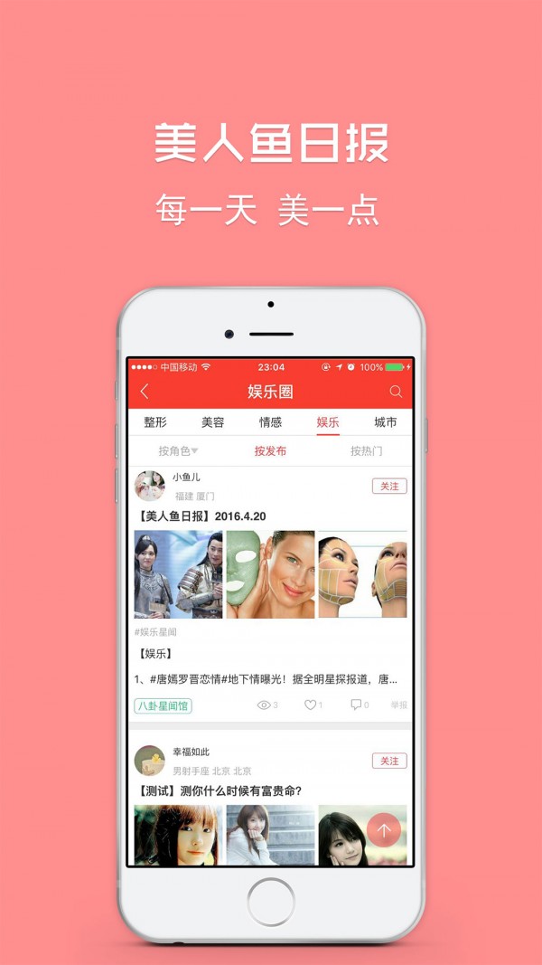 美人鱼整形美容经典版