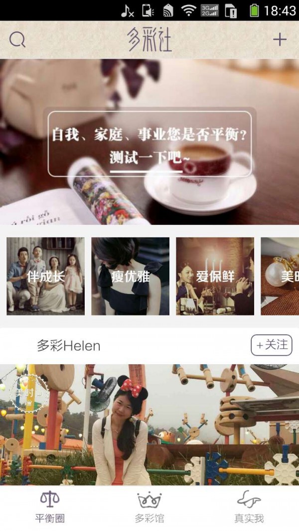多彩社经典版