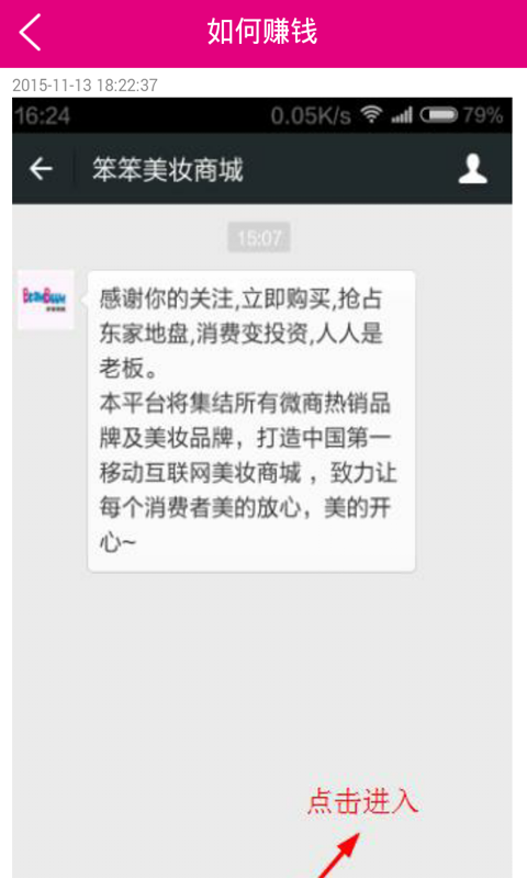 笨笨美妆经典版
