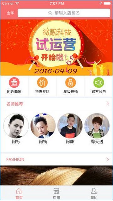 微靓免费版