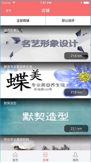 微靓免费版