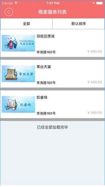 微靓免费版