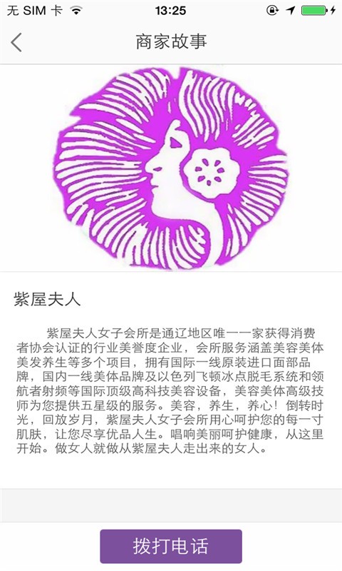 紫屋夫人极速版