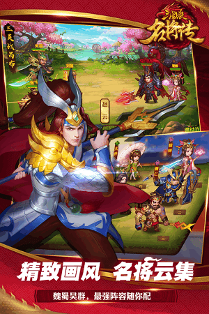 三国杀名将传九游版