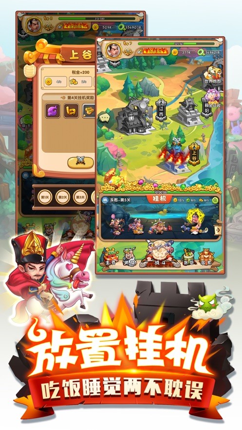 乱世豪杰免费版