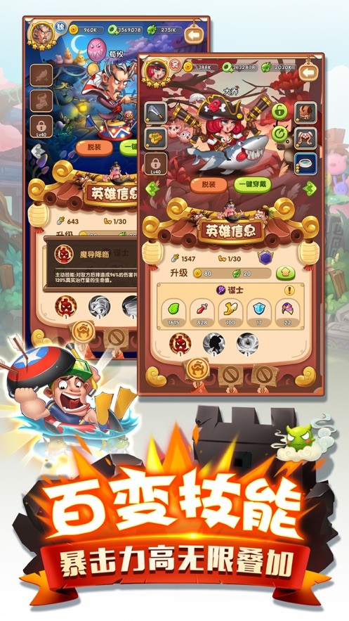 乱世豪杰免费版