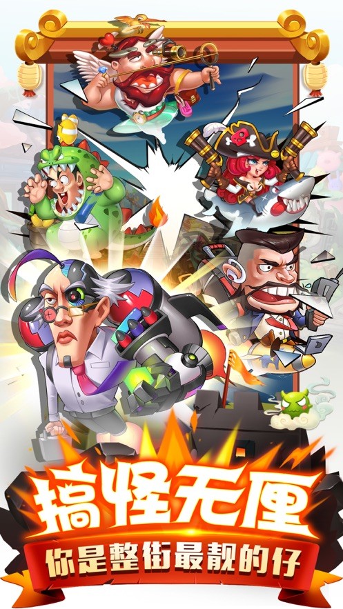 乱世豪杰免费版