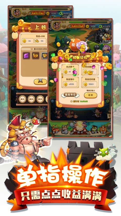 乱世豪杰免费版