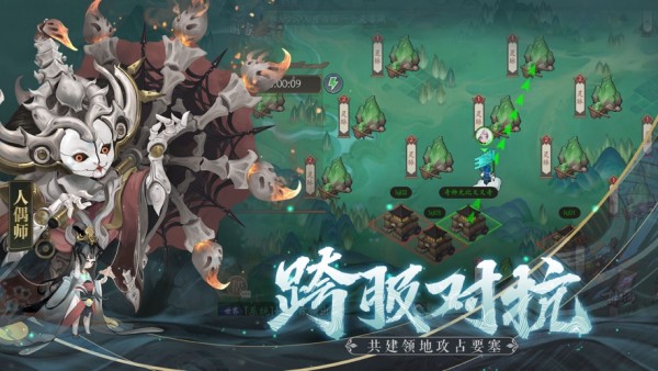 京都伏魔录汉化版