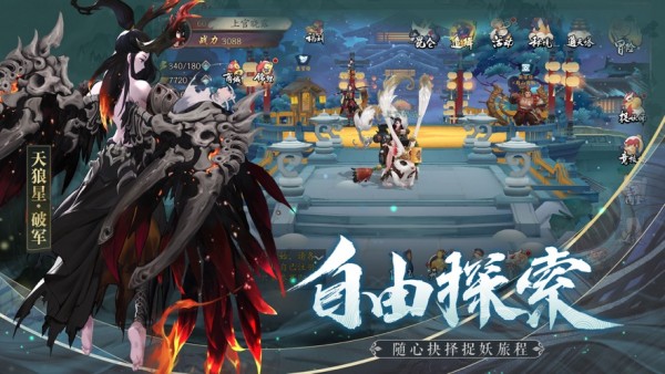 京都伏魔录汉化版