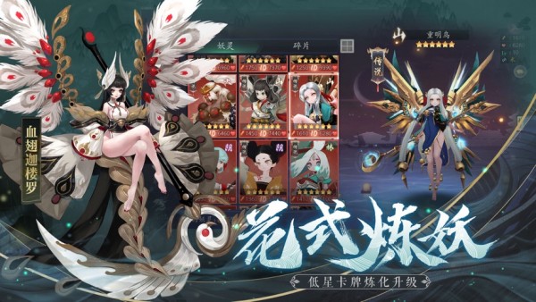 京都伏魔录汉化版
