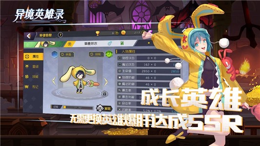 异境英雄录破解版