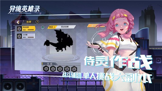异境英雄录破解版