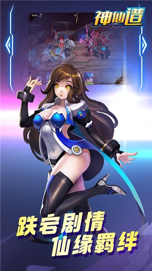 神仙谱BT免费版