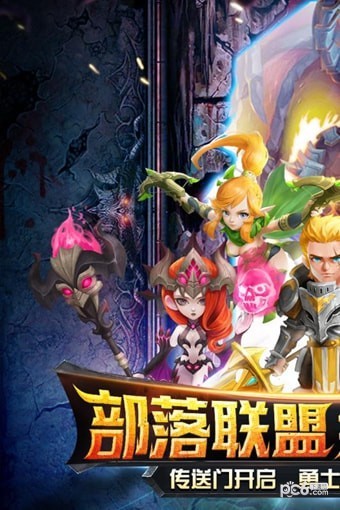 部落战魂官方版