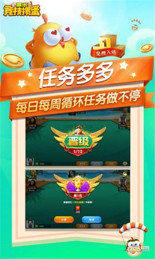 果米竞技掼蛋免费版
