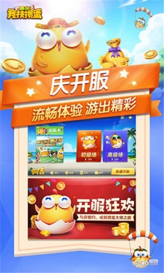 果米竞技掼蛋免费版