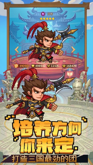 乱世萌将团安卓版