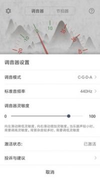 大提琴调音器免费版