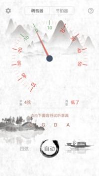 大提琴调音器免费版