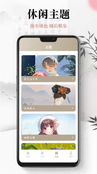 小书趣阁官方版