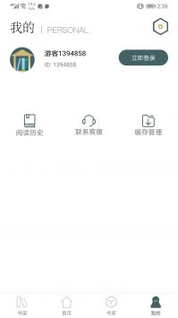 小书趣阁官方版