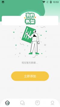 简易书屋经典版