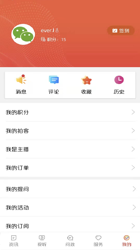 中国牡丹之都破解版