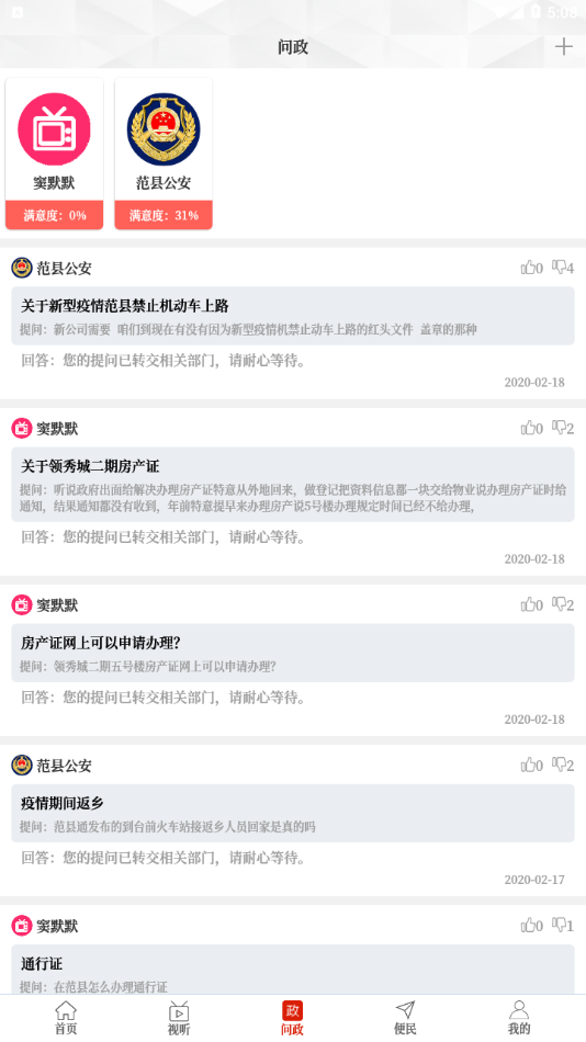 云上范县极速版