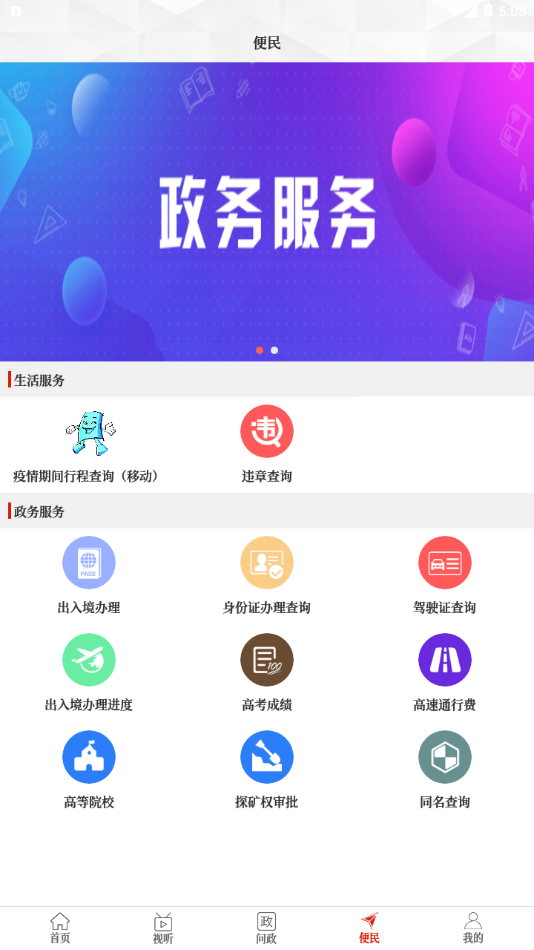 云上范县极速版