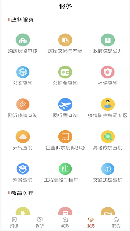 中国牡丹之都破解版