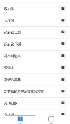 世界学术名著大全经典