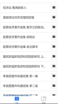 世界学术名著大全经典