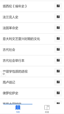 世界学术名著大全经典
