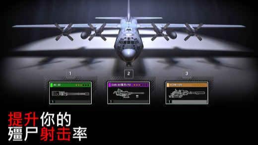 僵尸炮艇生存极速版