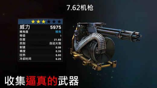 僵尸炮艇生存极速版