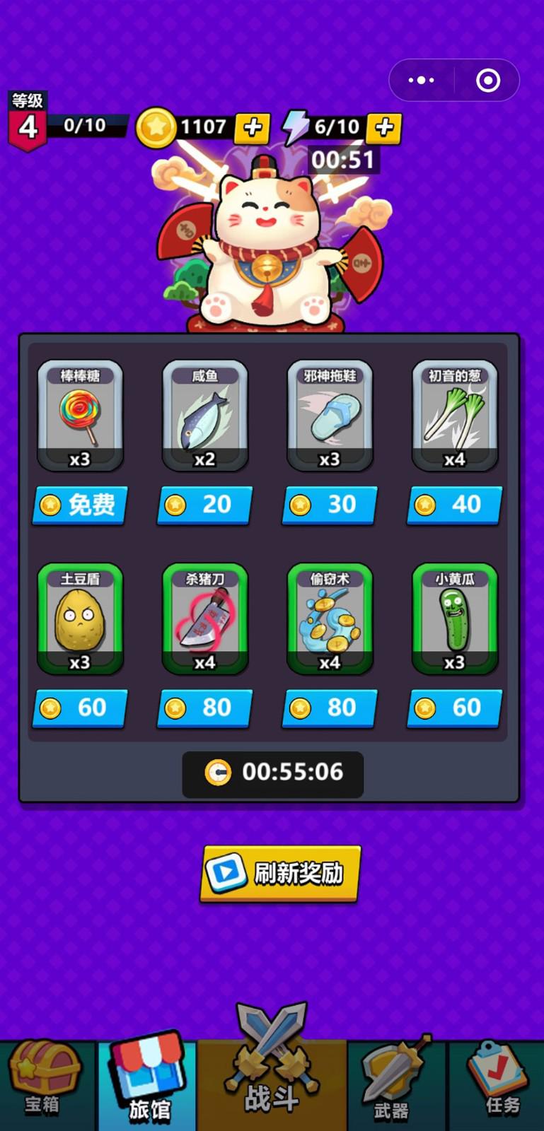 功夫飞刀汉化版